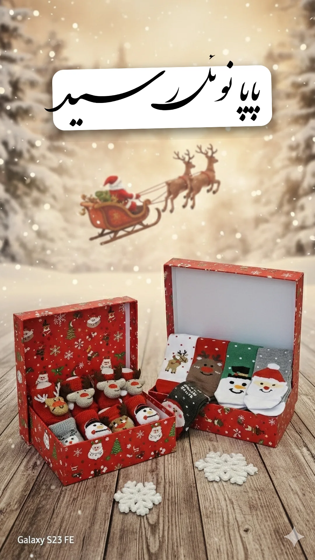 جوراب کریسمسی یلدایی قرمز و سبز نوزادی تا یکسال نیم ساق برگردان عروسک دار برجسته