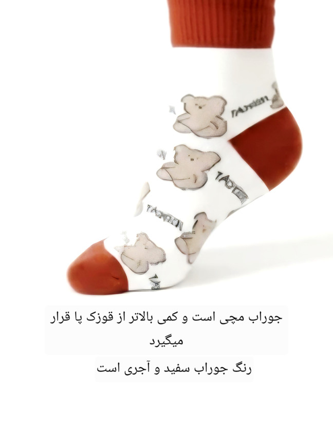 جوراب مچی بچه گانه خرس بوکله سایز ۵