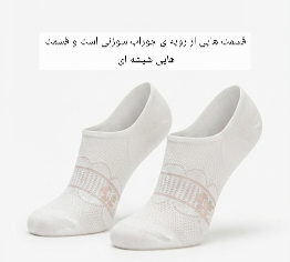 جوراب مچی فانتزی زنانه و دخترانه - طرحهای عروسکی و میوهای (مدل کالکشن شاد)